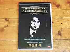 月刊　ワールドメイト　1〜17   深見東州 月刊 ワールドメイト 1〜17 深見東州